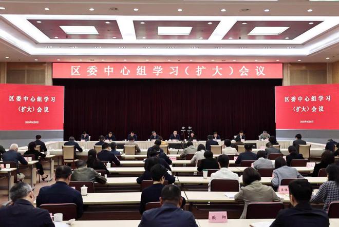 杏彩体育，学党史悟原理、严党规正党风虹口区深入贯彻中央八项规定精神学习教育暨区委